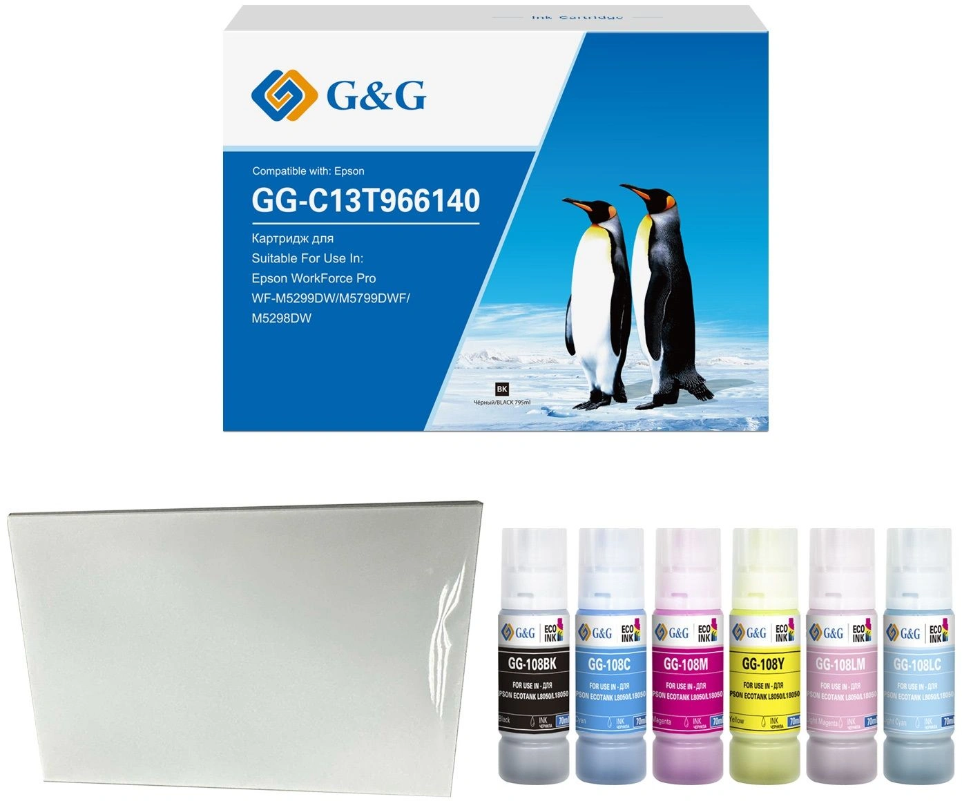 Чернила GG GG-108-260g-4X6-20 набор 6x70мл для Epson Ecotank L8050/L18050