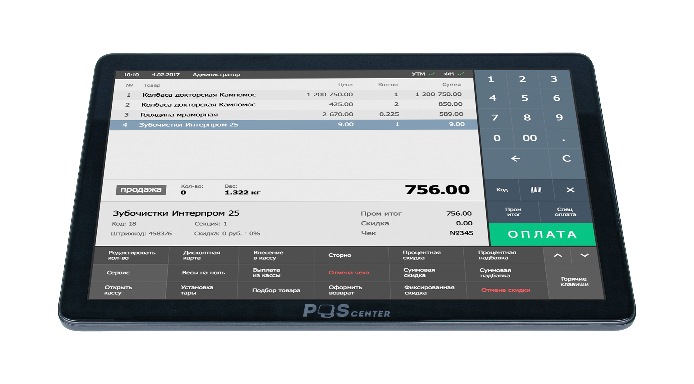 Компактный POS-терминал POScenter Wise Lite 2V2 (10.1", J4105, RAM 8Gb, M2 SSD 128Gb, WiFi, BT) без ОС