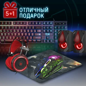 Комплект Defender Tor MHP-127 (клавиатура, мышь, коврик для мыши,колонка, гарнитура) черный (52127)