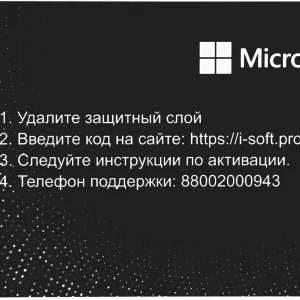 Ключ активации Microsoft Office для дома и учебы 2021 Все языки (79G-05338)