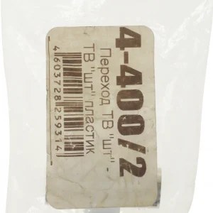 Адаптер антенный 4-400/2 Coax (m)/Coax (m) серебристый (уп.:2шт)
