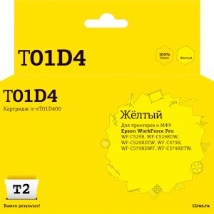 Картридж струйный T2 IC-ET01D400 C13T01D400 желтый (20000стр.) для Epson WF-C529R, WF-C529RDTW, WF-C529RDW, WF-C579R, WF-C579RDTWF, WF-C579RDWF