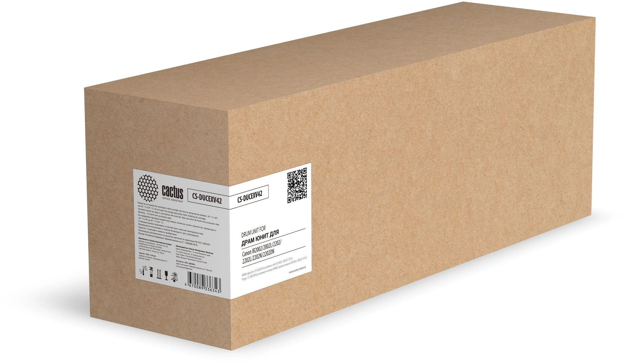 - / Cactus CS-DUCEXV42 / -/ Блок фотобарабана Cactus CS-DUCEXV42 NPG-59/C-EXV 42 черный ч/б80000стр. для Canon IR2002/2002L/2202/2202L/2202N/2202DN