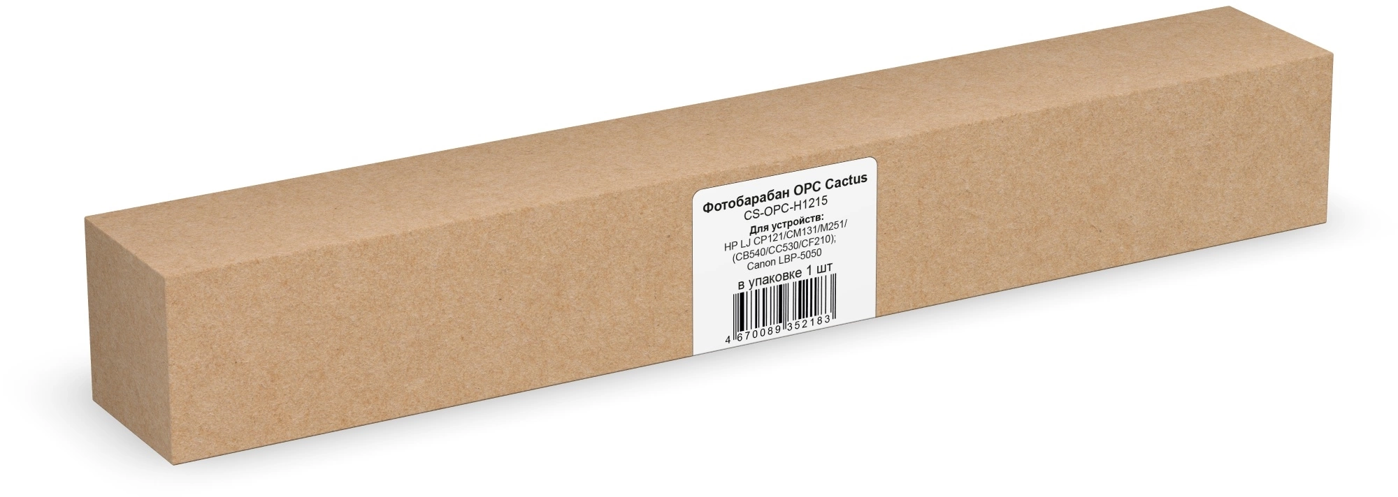 Фотобарабан OPC Cactus CS-OPC-H1215 для HP CB540A/CB541A/CB542A/CB543A/CC530A/CC531A/CC532A/CC533A/CE320A/CE321A/CE322A/CE323A/CF210A/CF210X/CF211A/CF212A/CF213A/CE410A/CE410X/CE411A/CE412A/CE413A/CF380A/CF380X/CF381A/CF382A/CF383A/CRG716K/CRG716C/CRG716M/CRG716Y/CRG718K/CRG718C/CRG718M/CRG71 LJ CP121/CM131/M251/(CB540/CC530/CF210); Canon LBP-5050