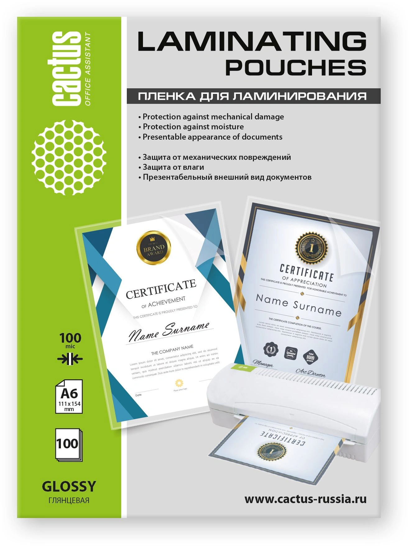 Пленка для ламинирования Cactus 100мкм A6 (100шт) глянцевая 111x154мм CS-LPGА6100100