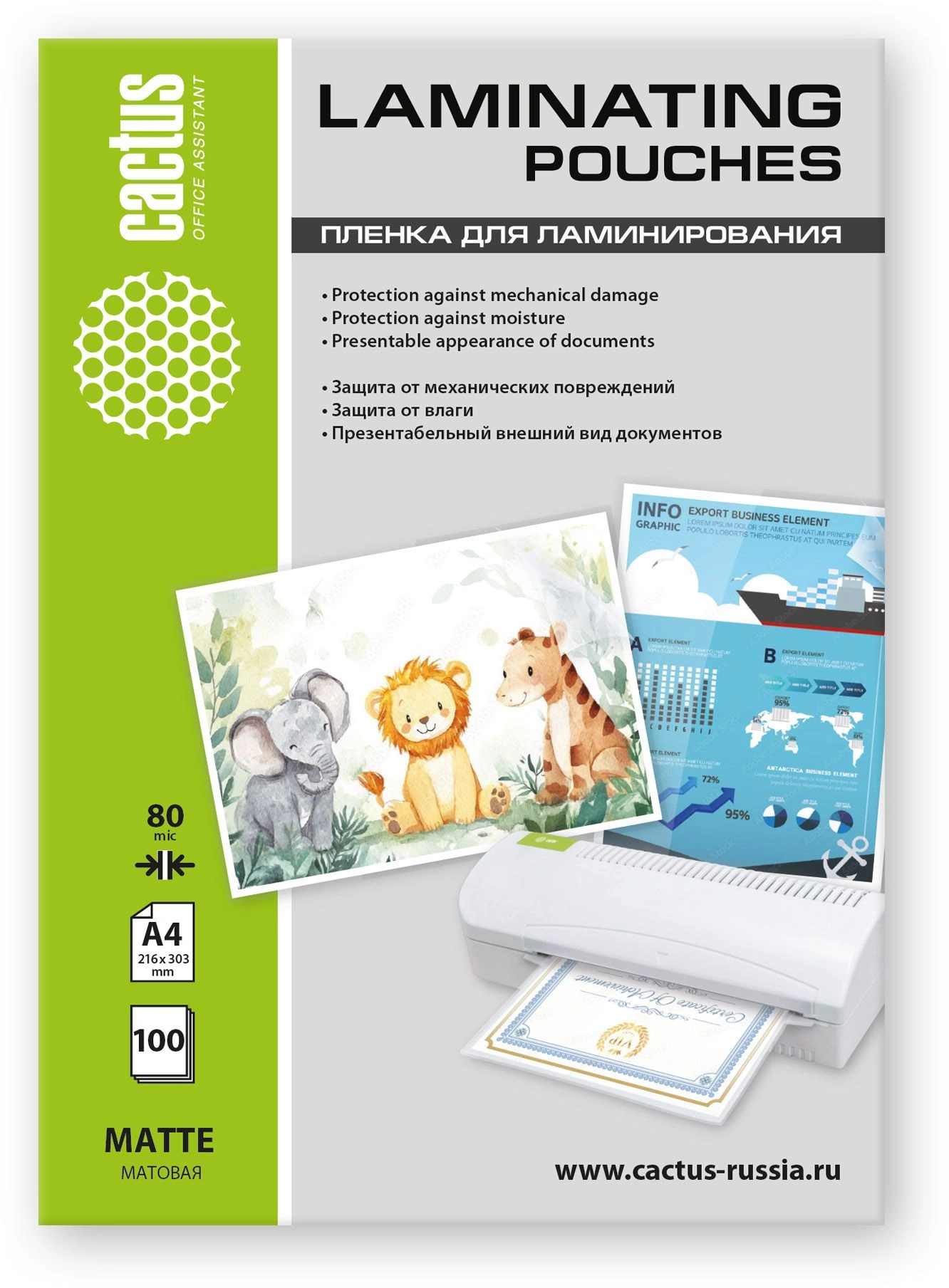 Пленка для ламинирования Cactus 80мкм A4 (100шт) матовая 216x303мм CS-LPMА480100