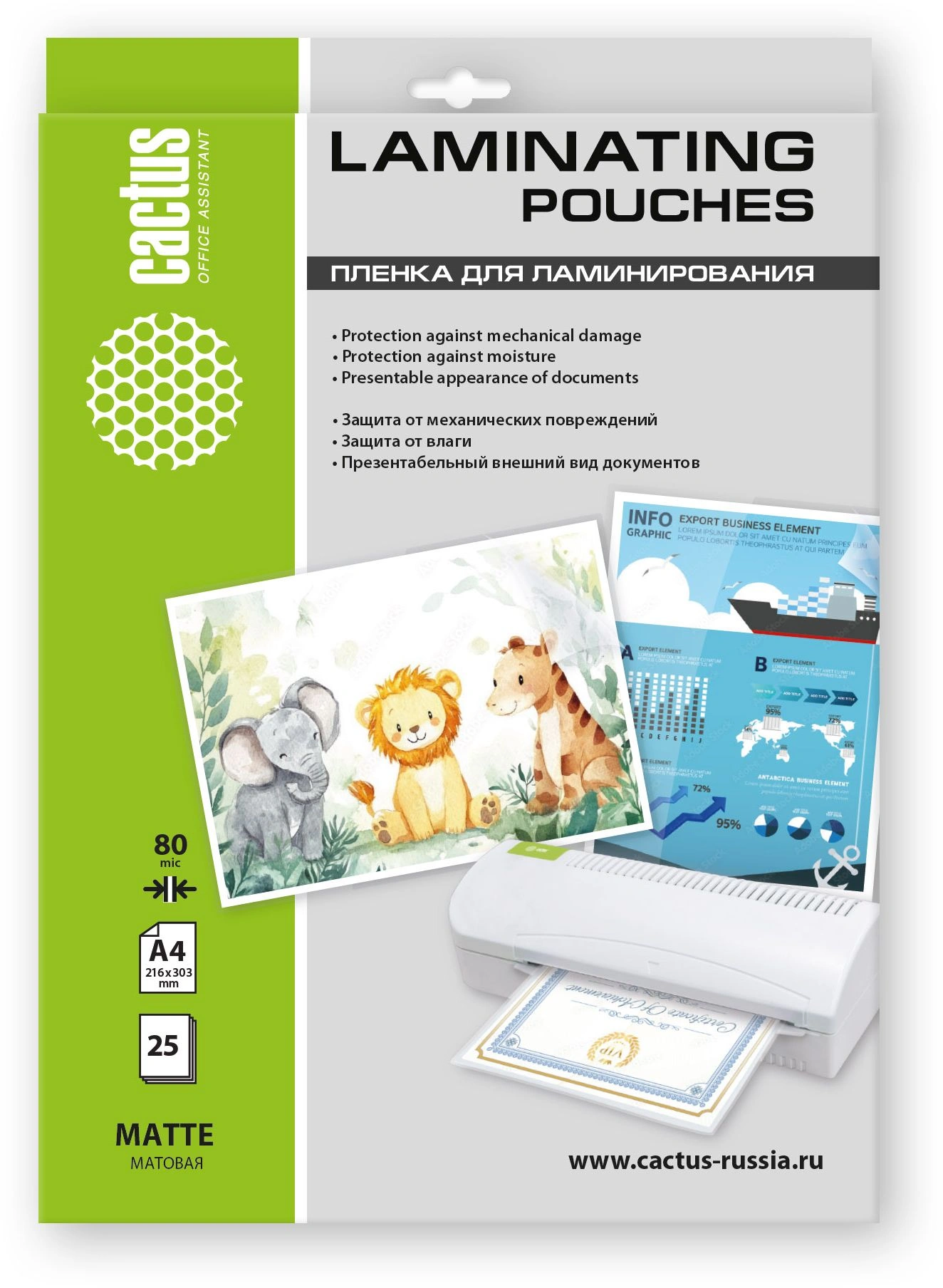 Пленка для ламинирования Cactus 80мкм A4 (25шт) матовая 216x303мм CS-LPMА48025
