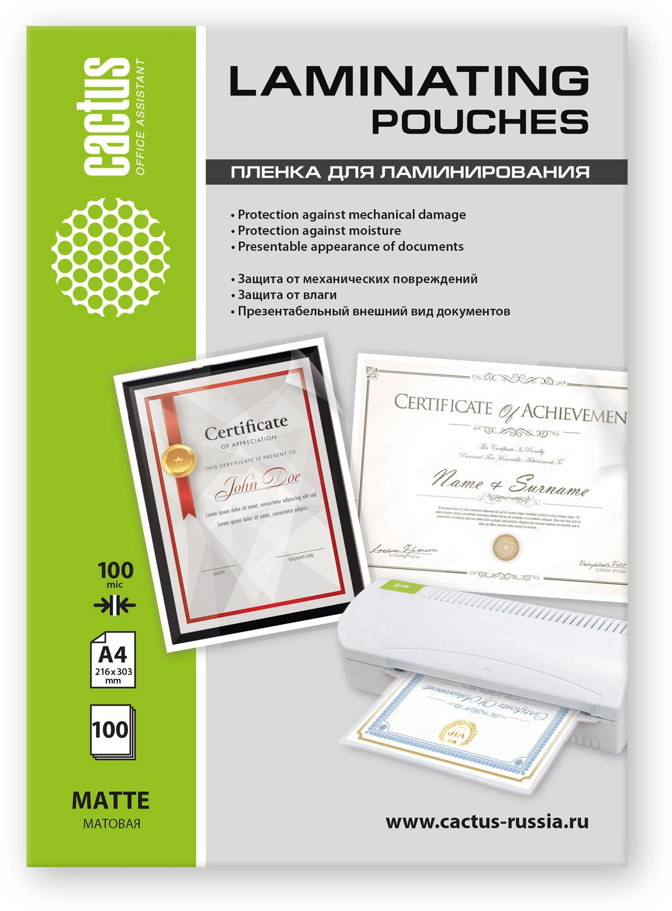 Пленка для ламинирования Cactus 100мкм A4 (100шт) матовая 216x303мм CS-LPMА4100100