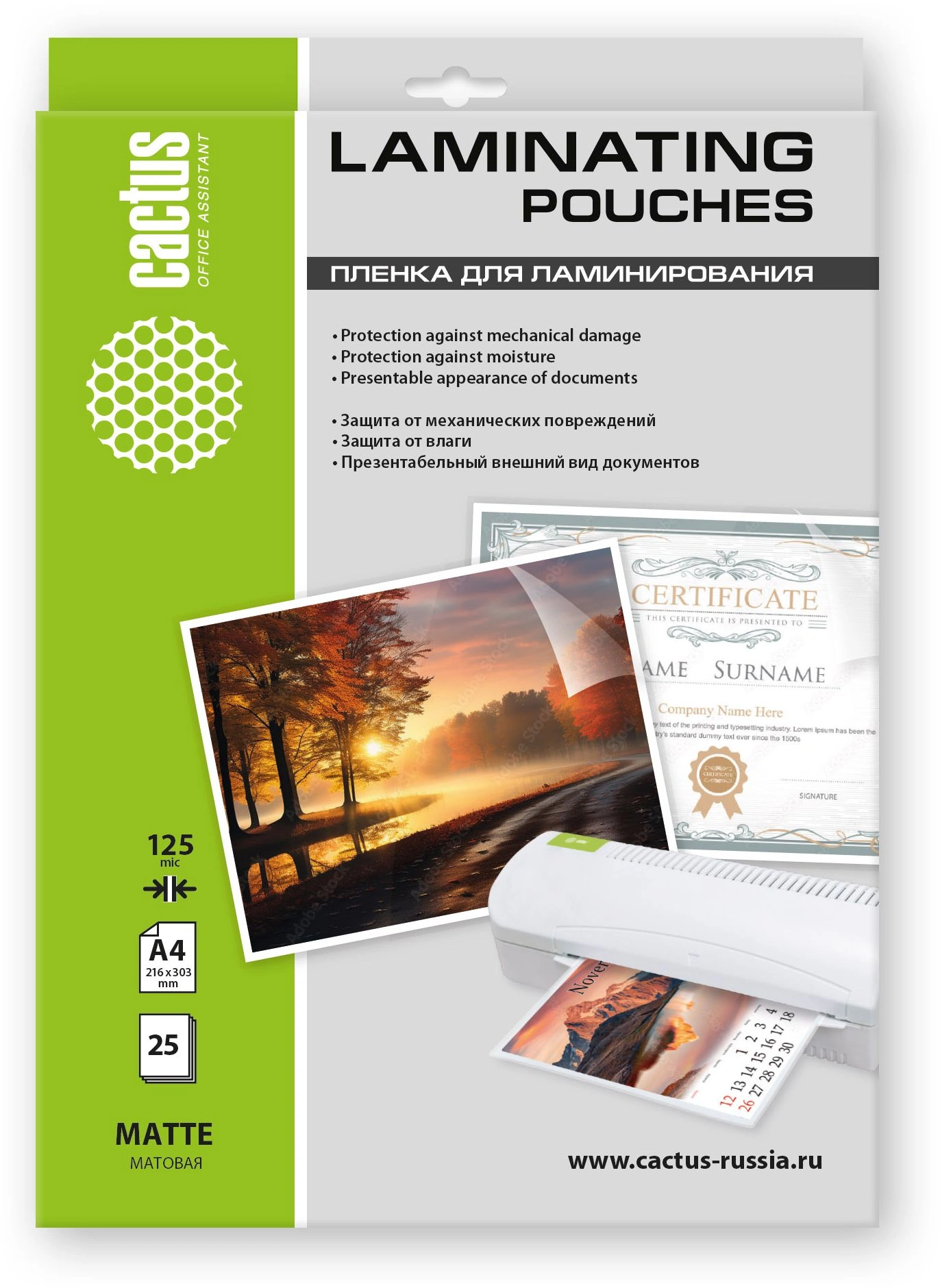 Пленка для ламинирования Cactus 125мкм A4 (25шт) матовая 216x303мм CS-LPMА412525