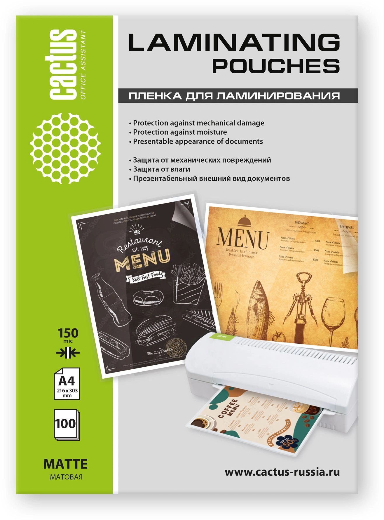 Пленка для ламинирования Cactus 150мкм A4 (100шт) матовая 216x303мм CS-LPMА4150100