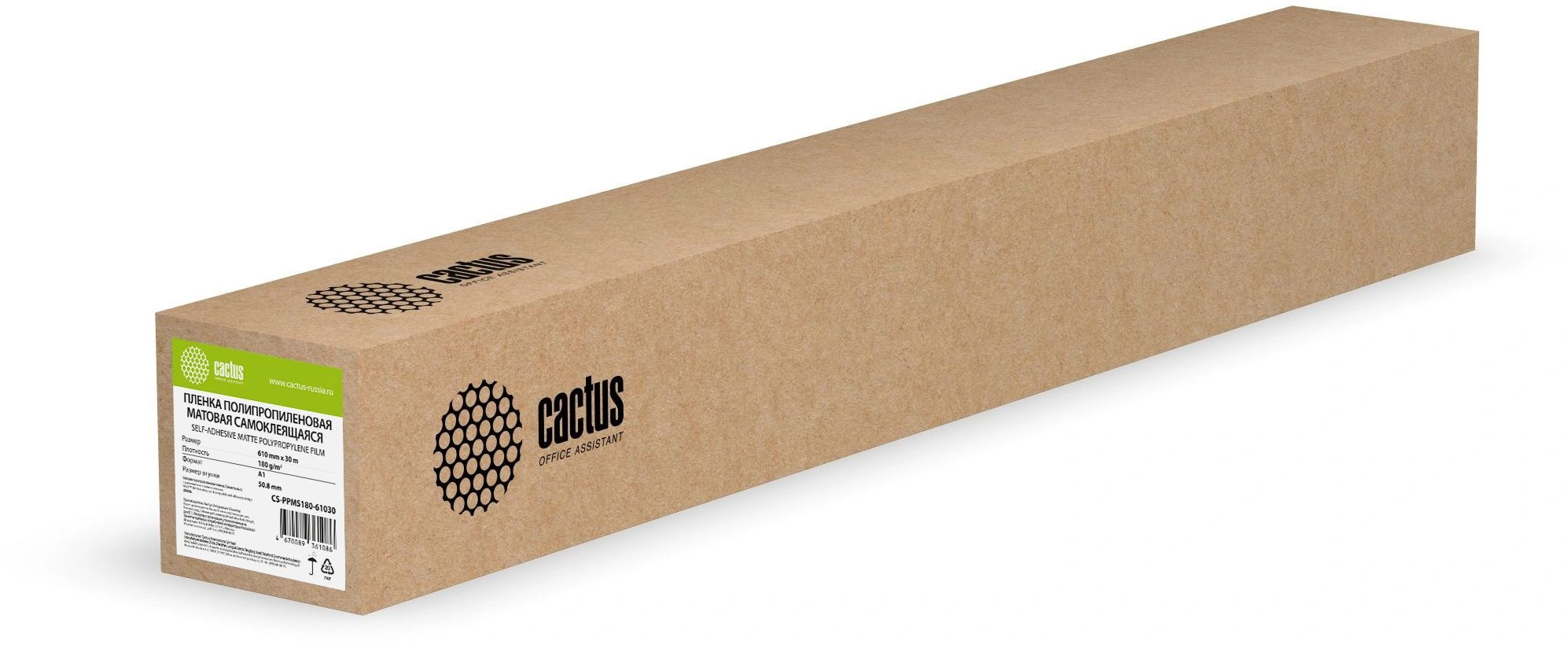 Пленка Cactus CS-PPMS180-61030 24"(A1) 610мм-30м/180г/м2/белый матовое самоклей. для струйной печати втулка:50.8мм (2")
