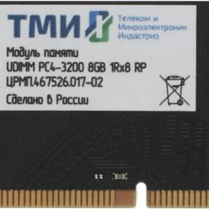 ТМИ UDIMM 8ГБ DDR4-3200 (PC4-25600), C22, 1,2V consumer memory, МПТ 36 баллов