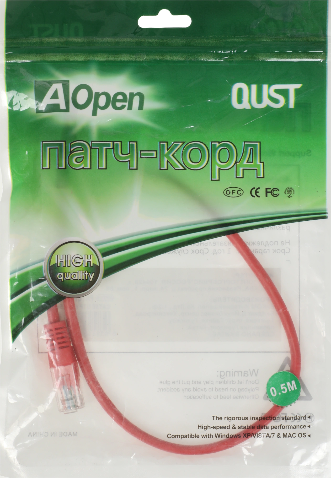 Патч-корд ANP511_0.5M_R UTP 4 пары cat5E CCA molded 0.5м красный outdoor RJ-45 (m)-RJ-45 (m)
