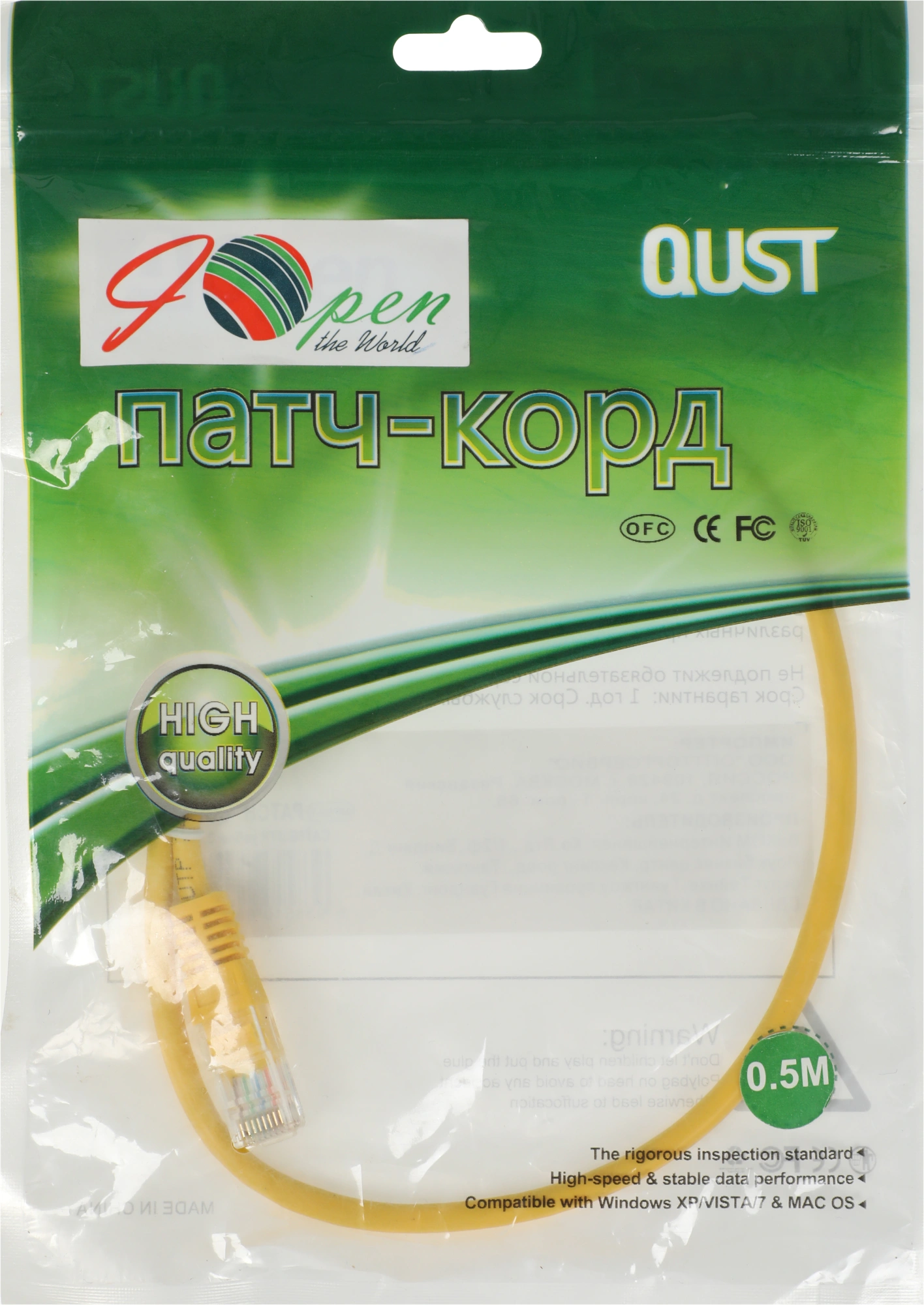 Патч-корд ANP511_0.5M_Y UTP 4 пары cat5E CCA molded 0.5м желтый outdoor RJ-45 (m)-RJ-45 (m)