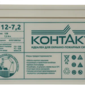 Батарея для ИБП Контакт КТ 12-7,2 12В 7.2Ач