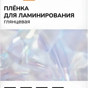 Пленка для ламинирования Silwerhof Daily 125мкм A4 (100шт) глянцевая 216x303мм