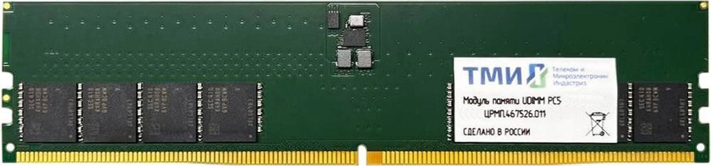 Память DDR5 16GB ТМИ ЦРМП.467526.011-01 OEM DIMM single rank OEM