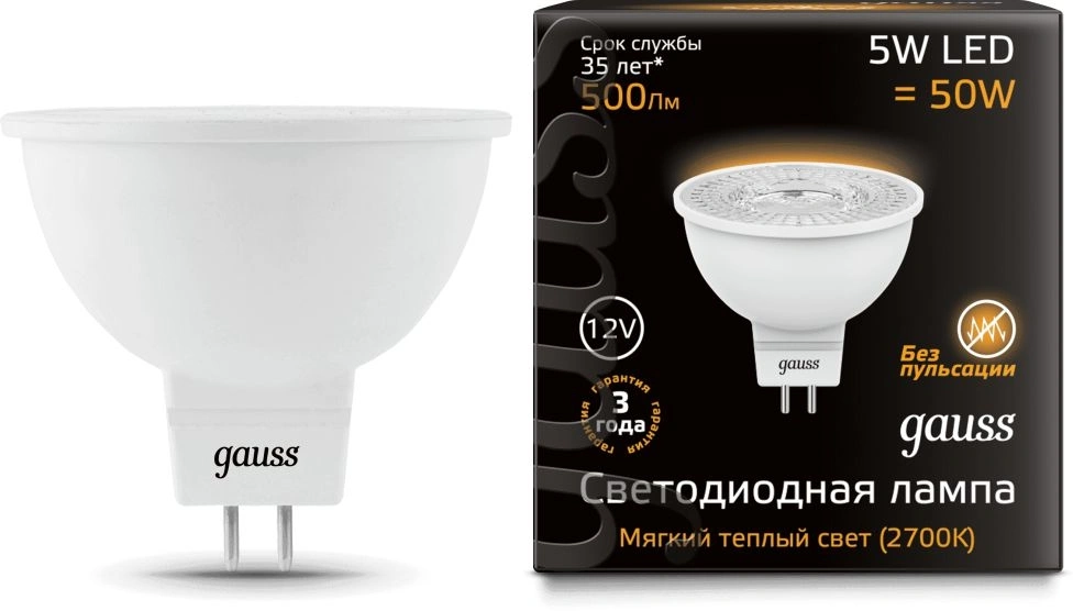 Лампа светодиодная Gauss MR16 5Вт цок.:GU5.3 спот 12B 2700K св.свеч.бел.теп. MR16 (упак.:1шт) (201505105)