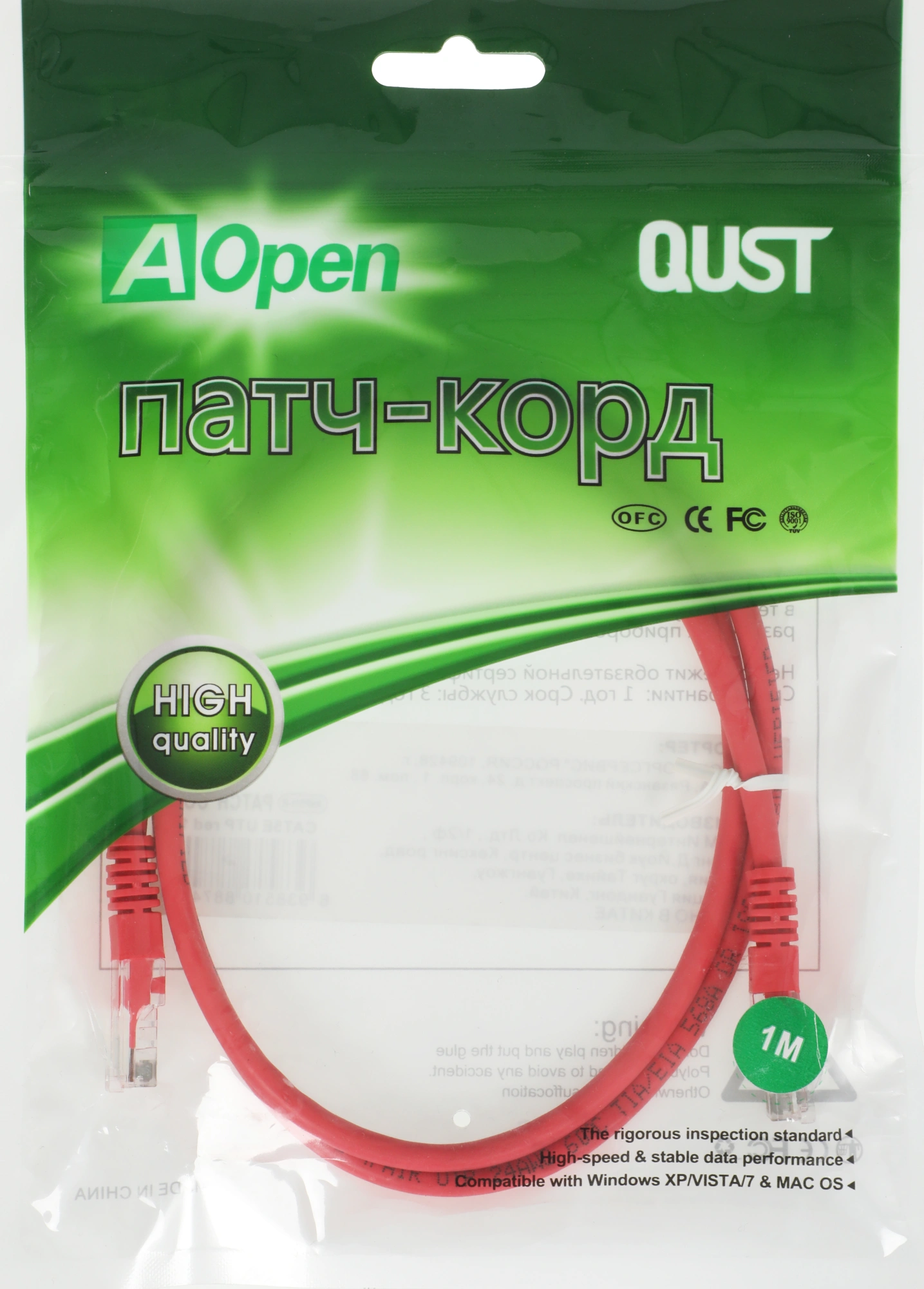 Патч-корд ANP511_1M_R UTP 4 пары cat5E CCA molded 1м красный outdoor RJ-45 (m)-RJ-45 (m)