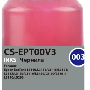 Чернила Cactus CS-EPT00V3 003 C13T00V398 пурпурный 70мл для Epson Ecotank L1110/L3115/L3116/L3151/L3152/L3156/L3110/L3150/L3100/L3101/L5190/L5296