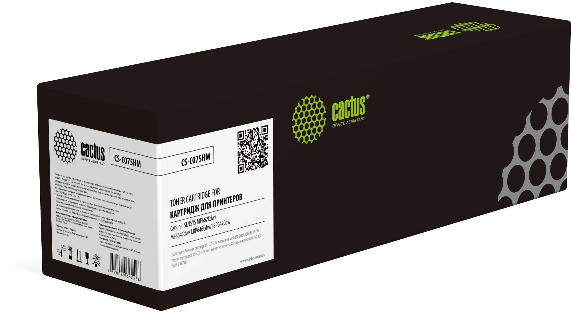 Картридж лазерный Cactus CS-C075HM 075H пурпурный (2500стр.) для Canon i-SENSYS MF662Cdw/MF664Cdw/ LBP646Cdw/LBP647Cdw