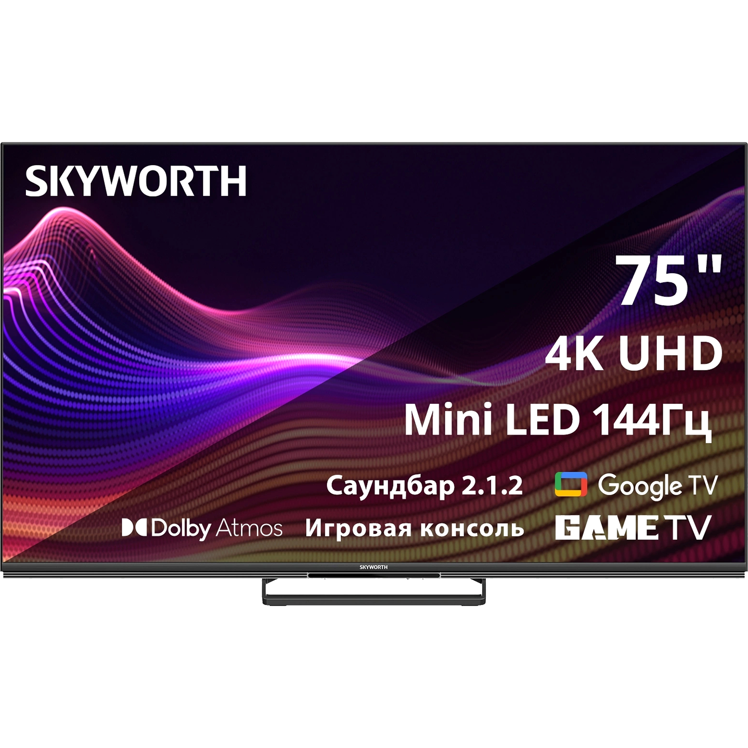 Телевизор ЖК 75`` Skyworth / Skyworth 75X87G / 75", Ultra HD, QD-Mini LED, 400Nit, Local Dimming Zone 200, Google TV, DVB-T2/C/S2, 2.1.2ch Sound (30W + 20W SUB) Dolby Atmos, 180° звуковое поле, 144Hz, Freesync Premium (AMD), 3 HDMI, 2 USB, Digital Audio Output, LAN, Composite output, Выход для наушников, 1 Pole, 2025