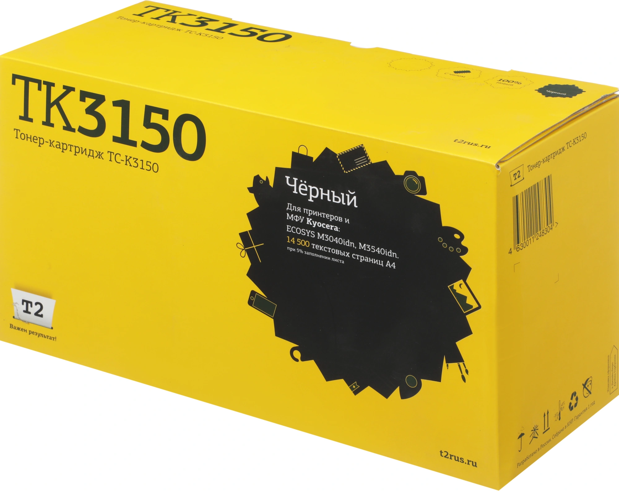 Картридж лазерный T2 TC-K3150 TK-3150 черный (14500стр.) для Kyocera Ecosys M3040idn/M3540idn