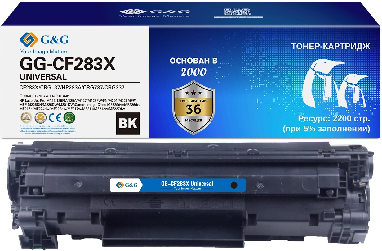 Картридж лазерный GG GS-CF283X Universal черный (2200стр.) для HP M125/125FM/125A/M127/M127FW/FN/M201/M225MFP/MFP M225DN/M225DW/M201DW Canon MF229dw/MF226dn/MF216n/MF224dw/MF222dw/MF217w/MF211/MF212w/MF227dw