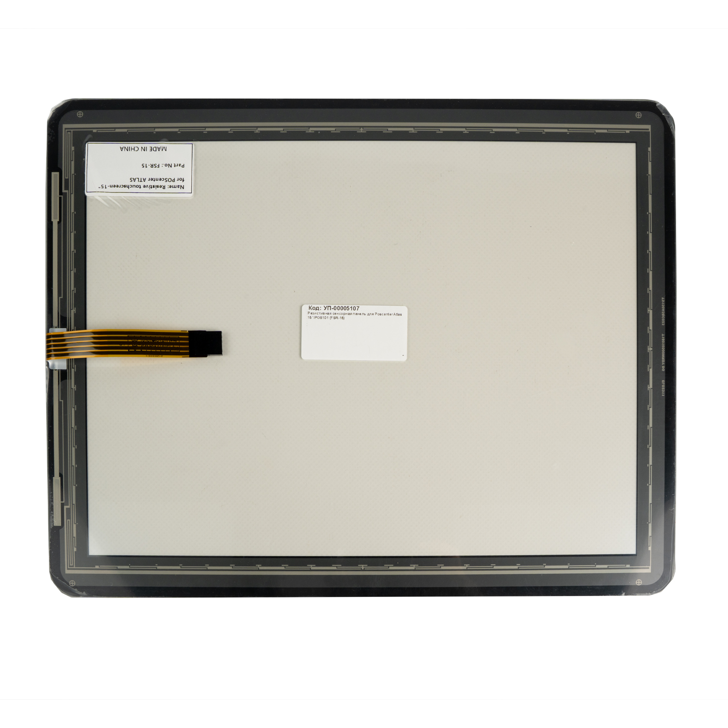 Резистивная сенсорная панель для Poscenter Atlas 15"/POS101 (FSR-15)