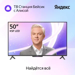 Телевизор / 50" (127 см) Телевизор Яндекс ТВ Станция Бейсик с Алисой YNDX-00075 черный / Телевизор/ Яндекс ТВ Станция Бейсик с Алисой 50", YNDX-00075